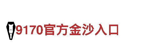 网络买球安全吗-集团首页